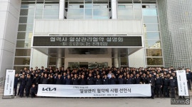 기아광주, 고객 품질만족 위한 협력사 일상관리협약 시행