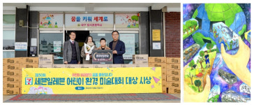 세븐일레븐, 어린이들의 환경보호 꿈을 응원해요~