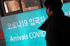 中서 입국한 내·외국인, 오늘부터 PCR 검사… 비자도 제한
