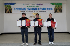 메디머스x바인인터내셔날x본량농협, 사포닌쌀 프리미엄 김밥 선보여