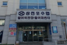 [단독] '법카유용' 삼천포수협 임원 등 경찰 고발...'업무상 횡령·배임'