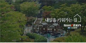 KCC 스위첸, 2022 서울영상광고제 그랑프리 수상… 내일을 키우는 집