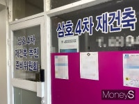 [르포] 실거래가보다 2억 비싼 호가 노원 재건축 투자 주의보