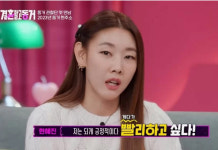 애인과 빨리 동거하고파… 한혜진, 올해 목표=결혼이더니?