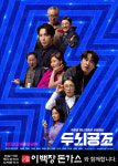 우수프랜차이즈 인정받은 이백장돈가스, 두뇌공조 제작 지원