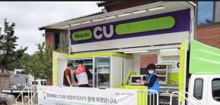포인트도 상속이 되나요 CU편의점, 양도정책 있는데 없다?