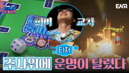 돌아오는 김태호PD… '지구마불 세계여행' 기대