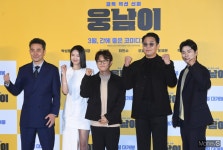[머니S포토] 영화 웅남이 주역들 파이팅!