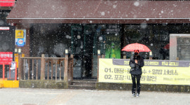 [내일 날씨] 출근길 영하 7도… 강원 산지 10㎝이상 눈