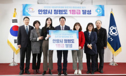 안양시, 종합청렴도 1등급…청렴웹툰·청렴학당 등 청렴일상화 결실