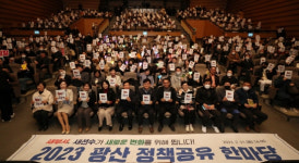 미리 보는 새로운 광주 광산 정책공유 한마당 열어