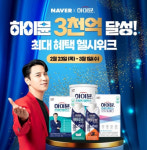하이뮨 매출 3000억… 일동후디스 브랜드 위크