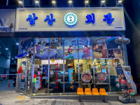 고기집 창업 브랜드 삼산회관, 소자본 창업으로 100호점 돌파