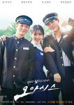 첫방송 앞둔 오아시스… 청춘 로맨스 선보일까?