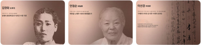수원특례시, 세계여성의 날 맞아 김향화·안점순·이선경 조명