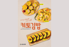 김밥분식 대표브랜드 여우애김밥, 황금밥으로 특별함 더해