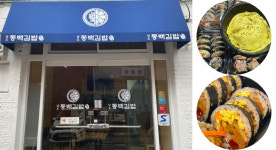 남도동백김밥, 친자연주의 프리미엄 명품 김밥 브랜드로 성장 가속화