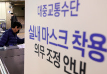 버스·지하철서 20일부터 마스크 벗는다… 일반 약국은 아직(상보)
