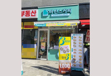 바빈스커피, 아메리카노 천원에 제공하는 바빈스데이 개최