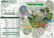 상주시, 농식품부 농촌공간정비사업 신규공모 선정