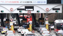 [머니S포토] 남산 1·3호 터널 혼잡통행료, 2개월간 무료