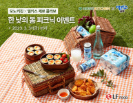 LF푸드 모노키친, 밀키스 제로 든 피크닉 세트 쏜다