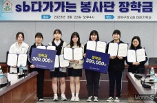 [머니S포토] sb다가가는 봉사단 한성여중·길음중·경신중 장학금 전달