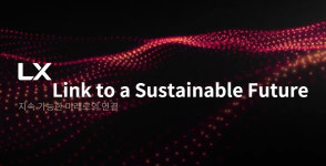 LX홀딩스, 신규 사내이사에 최성관 CFO 선임
