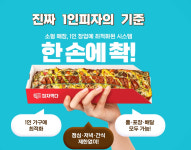 피자먹다, 프랜차이즈 창업박람회 참가 … 시식과 상담을 동시에