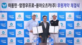 동아오츠카, 골프 마케팅 활발… KPGA 이동민·함정우 선수 후원
