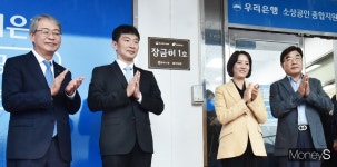 [머니S포토] 전통시장 상인 금융 환경 개선 위한 장금(場金)이 1호