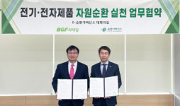 BGF리테일, 편의점 CU 폐전자제품 재활용 추진