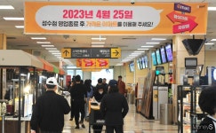 [머니S포토] 이마트 성수점 22년만에 영업종료