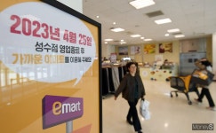 [머니S포토] 오는 25일 영업종료하는 이마트 성수