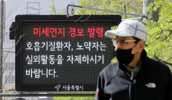 한반도 뒤덮은 황사… 위기경보 '관심→ 주의' 격상