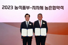예천군, 농식품부와 농촌협약…정주여건 개선 맞손