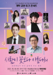 수원시, 화성행궁 야간개장 달빛화담, 花談 개막