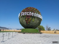 순천만국가정원 가정의 달 특별행사·혜택 풍성