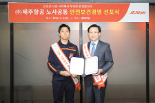제주항공, 안전보건경영 선포… 중대재해 예방 의지 표명