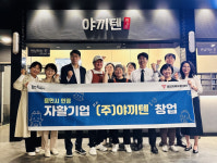 한울에프앤에스 홈플러스 영통점 | 용인특례시, 자활 성공모델 '야끼텐 홈플러스 영통점' 재개점