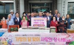 [머니S포토]전남농협, 어버이날 축산물 나눔 온정