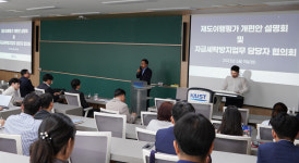 핀테크산업협회, 자금세탁방지 담당자 협의회 출범