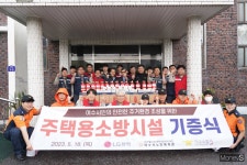 [머니S포토]LG화학 여수공장, 화재취약 가구 소방용품 전달