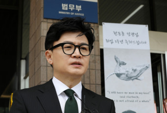 한동훈 가상화폐 자산 공개 반대 의혹에… 법무부 