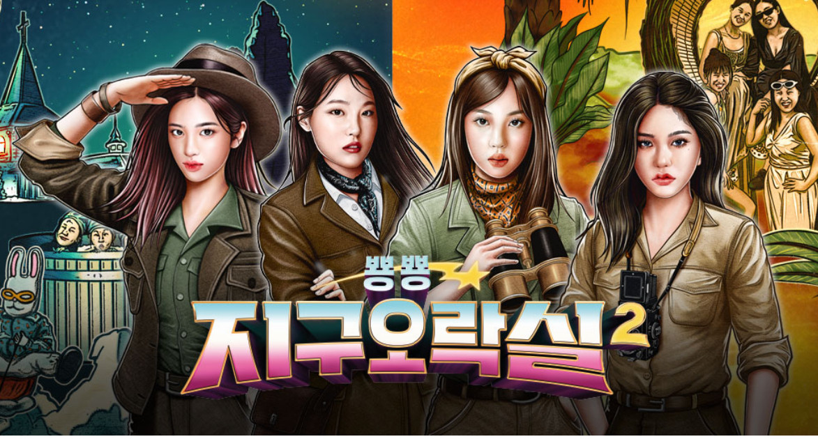 안유진, 뿅뿅 지구오락실3 출연으로 예능계 홀릭↑↑↑!