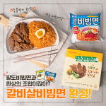 끊을 수 없는 꿀조합… 비빔면 마법 레시피는?