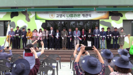 통일촌 군막사, 고양 DMZ 평화의 길 거점센터 나들라온 재탄생