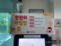 1000원인데 푸짐해… 천원의 아침밥 누구 아이디어야? [Z시세]