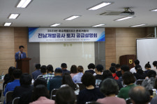전남개발공사, 여수죽림1지구 토지공급 설명회