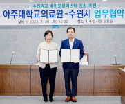 수원시·아주대의료원, 수원광교 바이오클러스터 조성에 힘모아